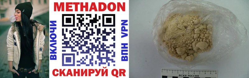 Купить где  Жуковка  Метадон methadone 