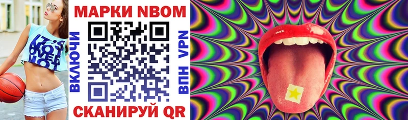 Купить где  Жуковка  Марки N-bome 1,8мг 